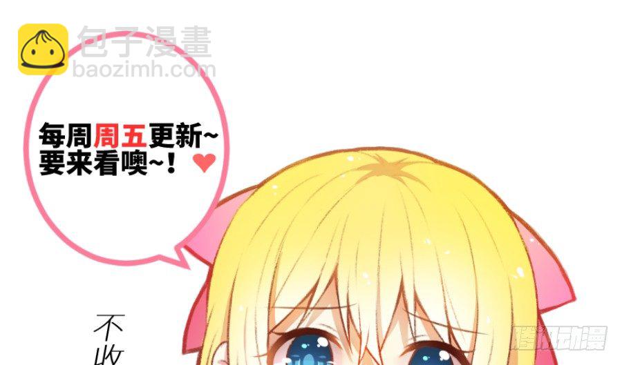 第三个纯种血族大佬68