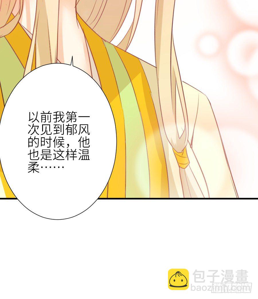 第三个纯种血族大佬7