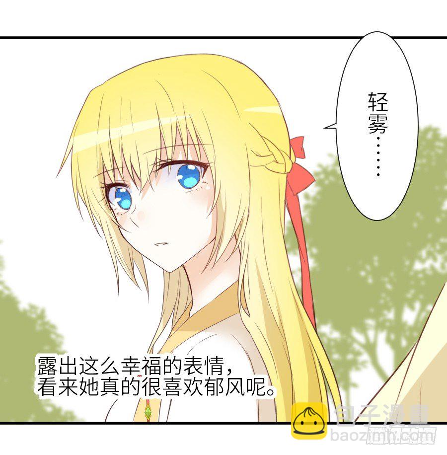 第三个纯种血族大佬8