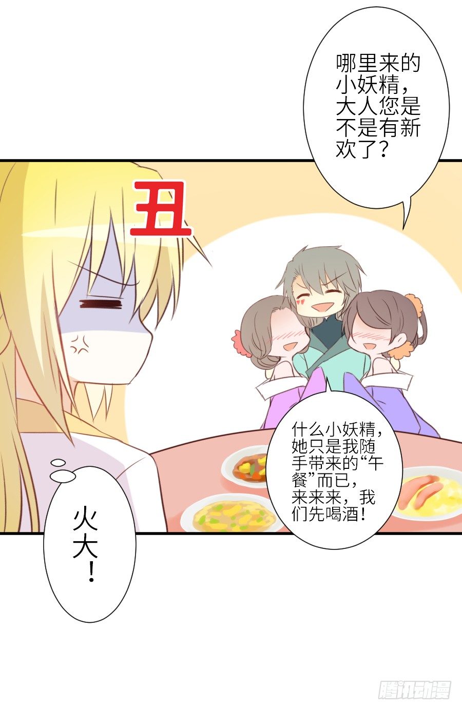 相杀不相爱16