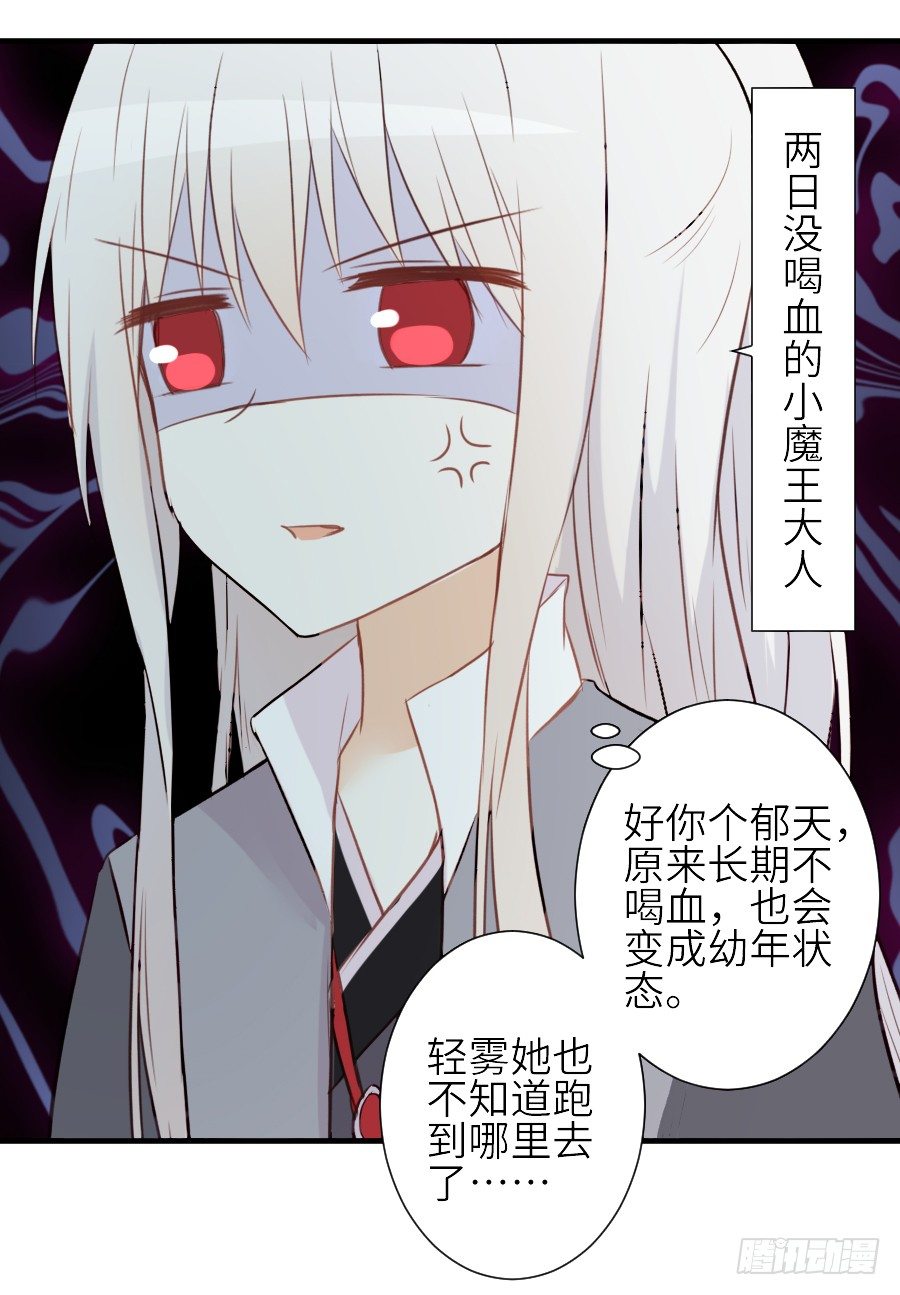 相杀不相爱6