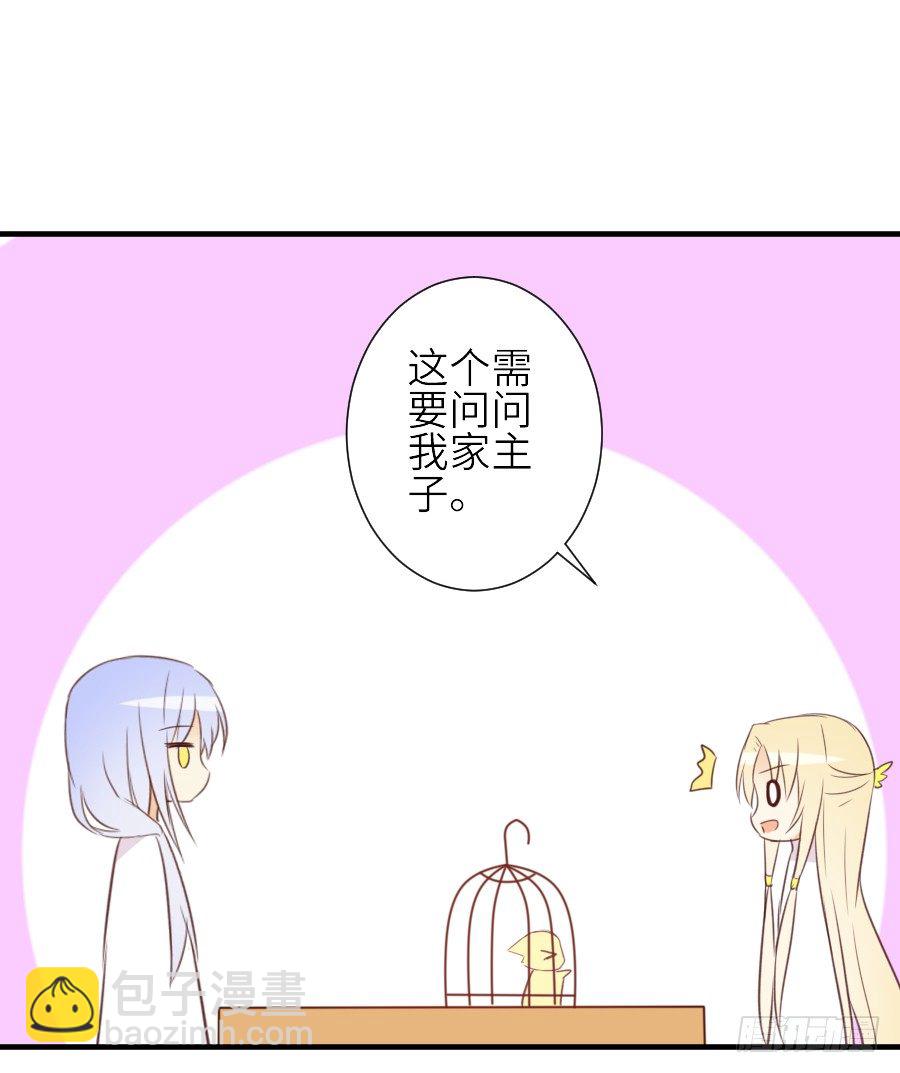哥哥养你一辈子51