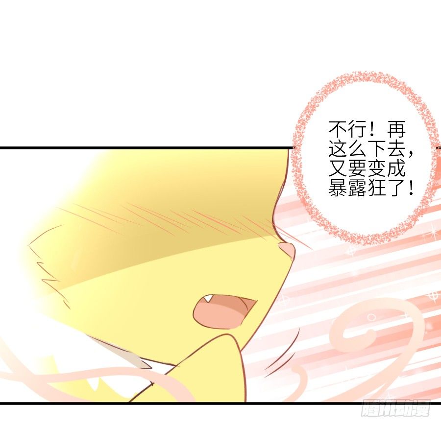 我要你的吻31