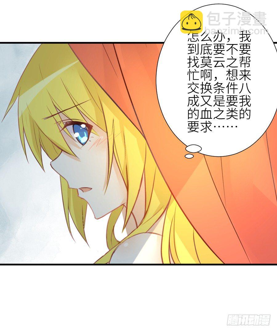 我要你的吻52