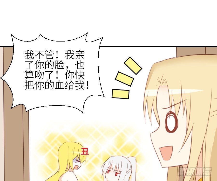我要你的吻73