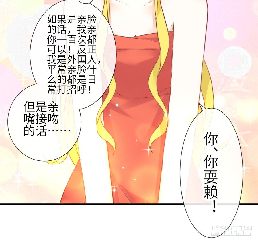 我要你的吻78