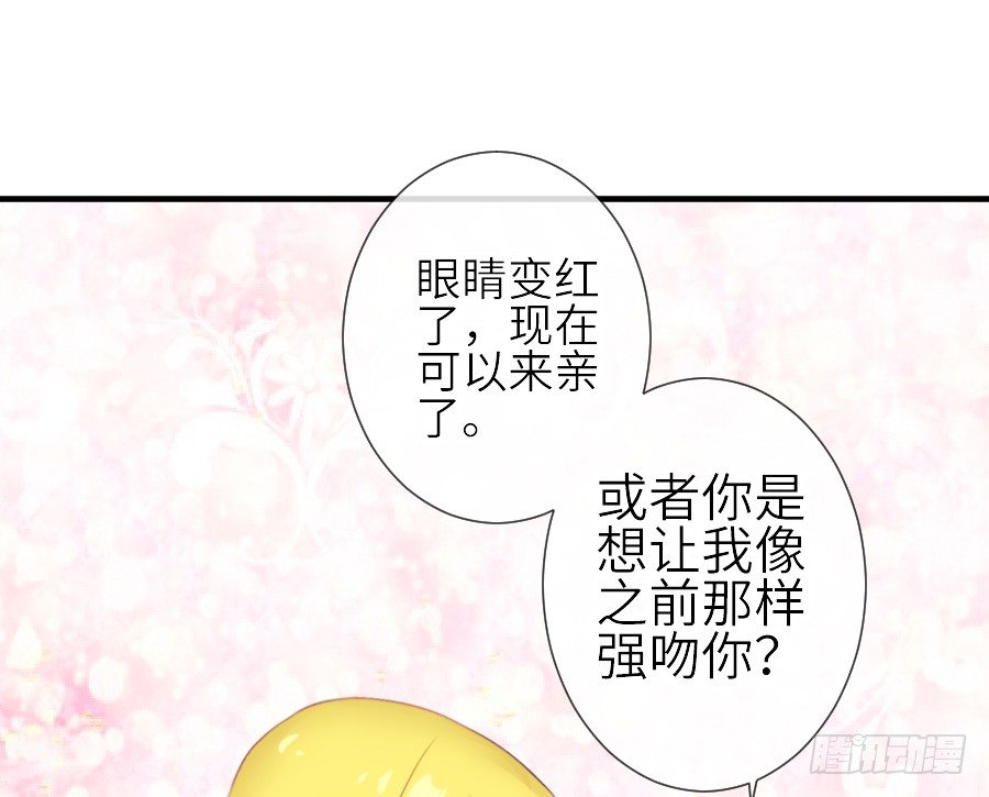 我要你的吻79