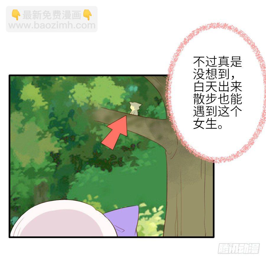 男主就应该有不输于女主的桃花14
