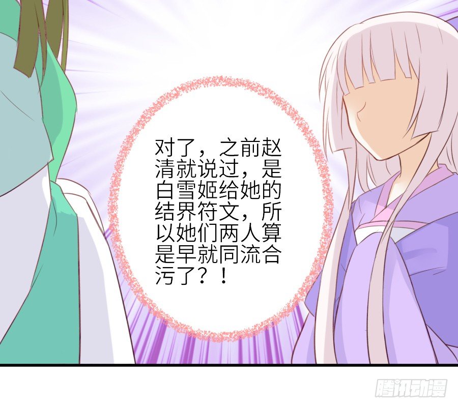 男主就应该有不输于女主的桃花19