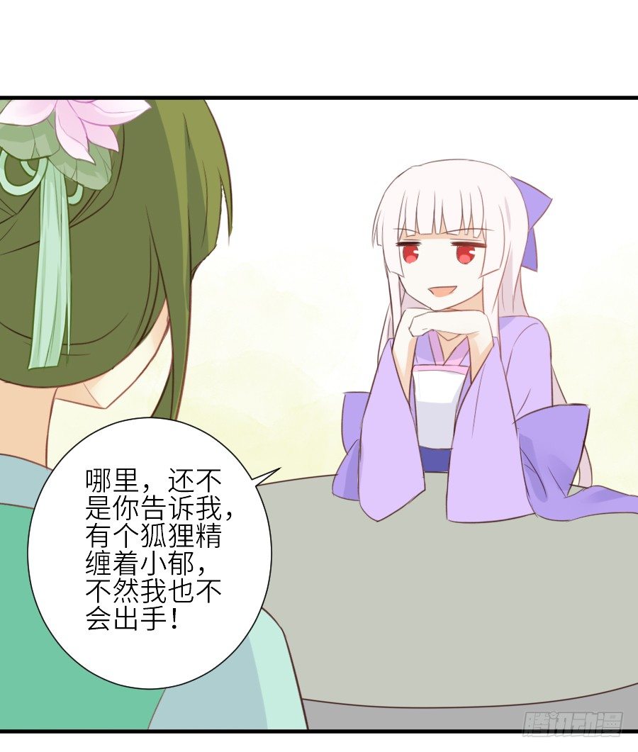 男主就应该有不输于女主的桃花22