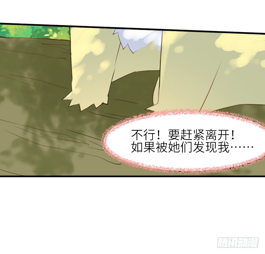 男主就应该有不输于女主的桃花29