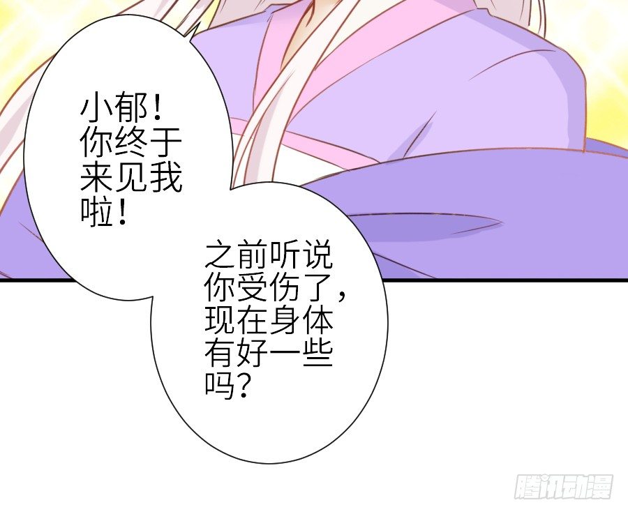 男主就应该有不输于女主的桃花38