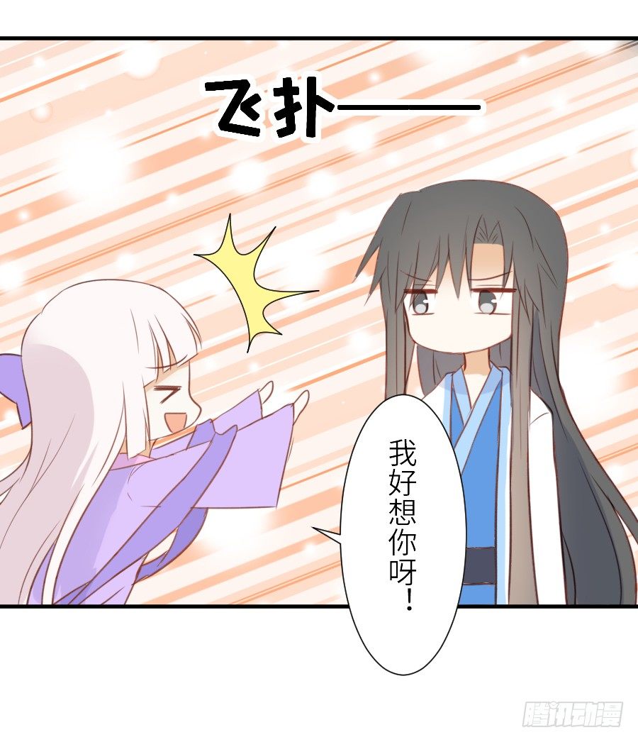 男主就应该有不输于女主的桃花39