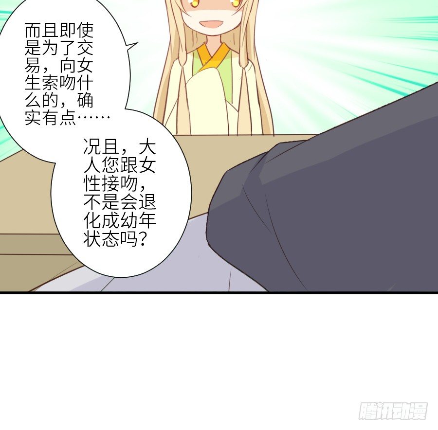 男主就应该有不输于女主的桃花5