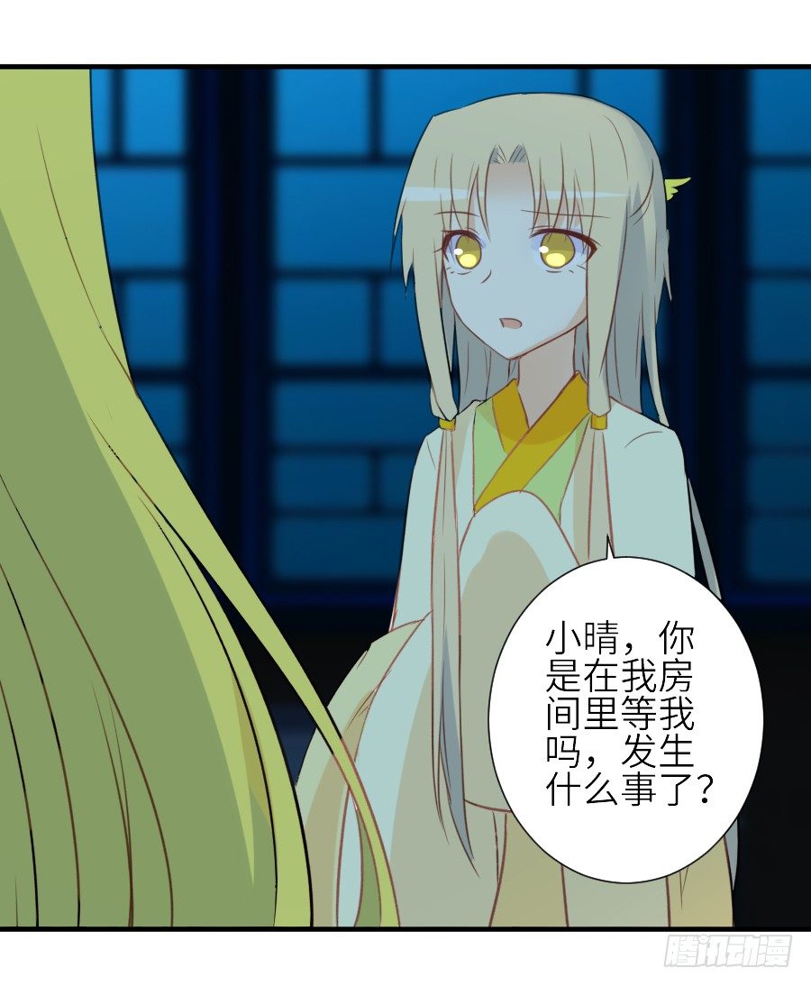 男主就应该有不输于女主的桃花54