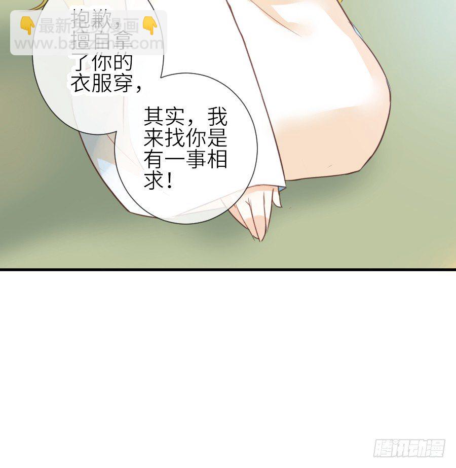 男主就应该有不输于女主的桃花57