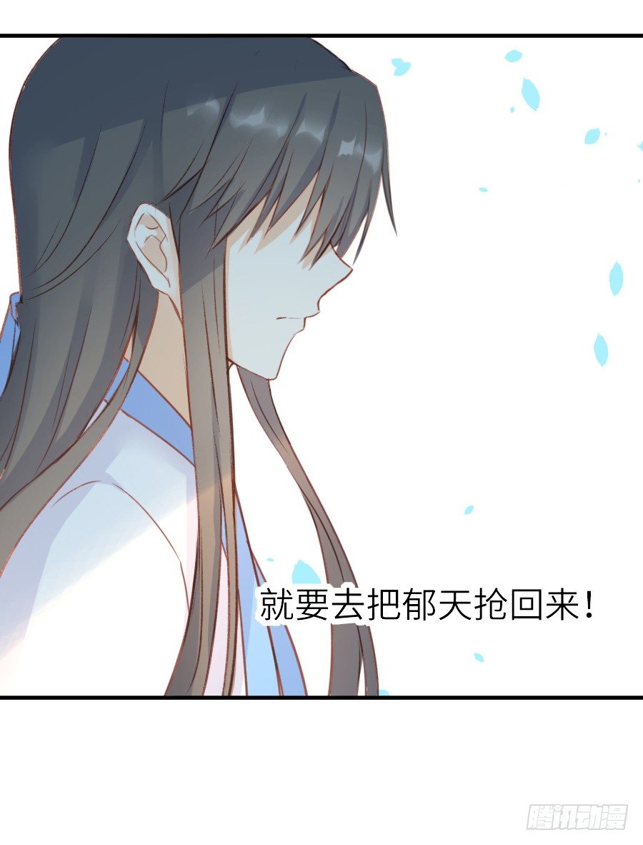 男主就应该有不输于女主的桃花63
