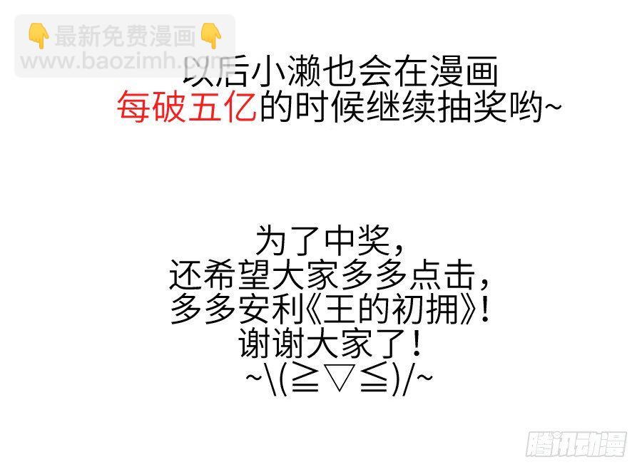 男主就应该有不输于女主的桃花68
