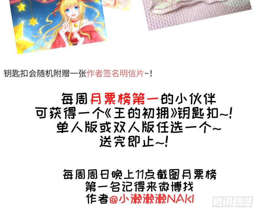 男主就应该有不输于女主的桃花70