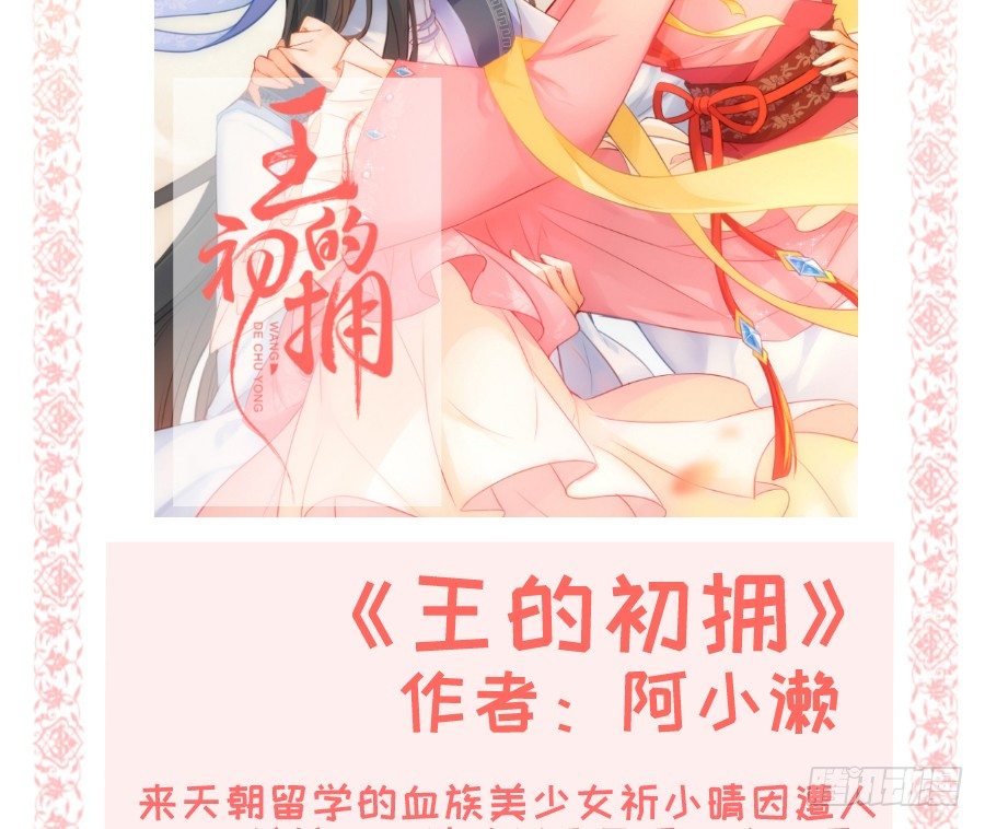 男主就应该有不输于女主的桃花75