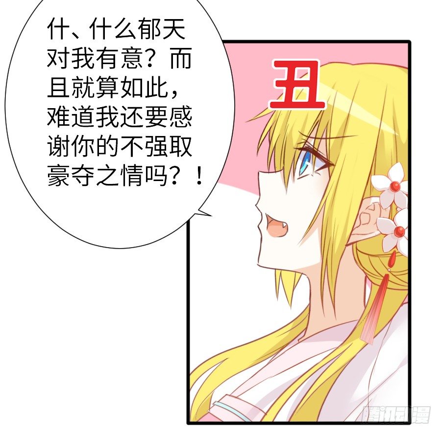 女主就是皮~13
