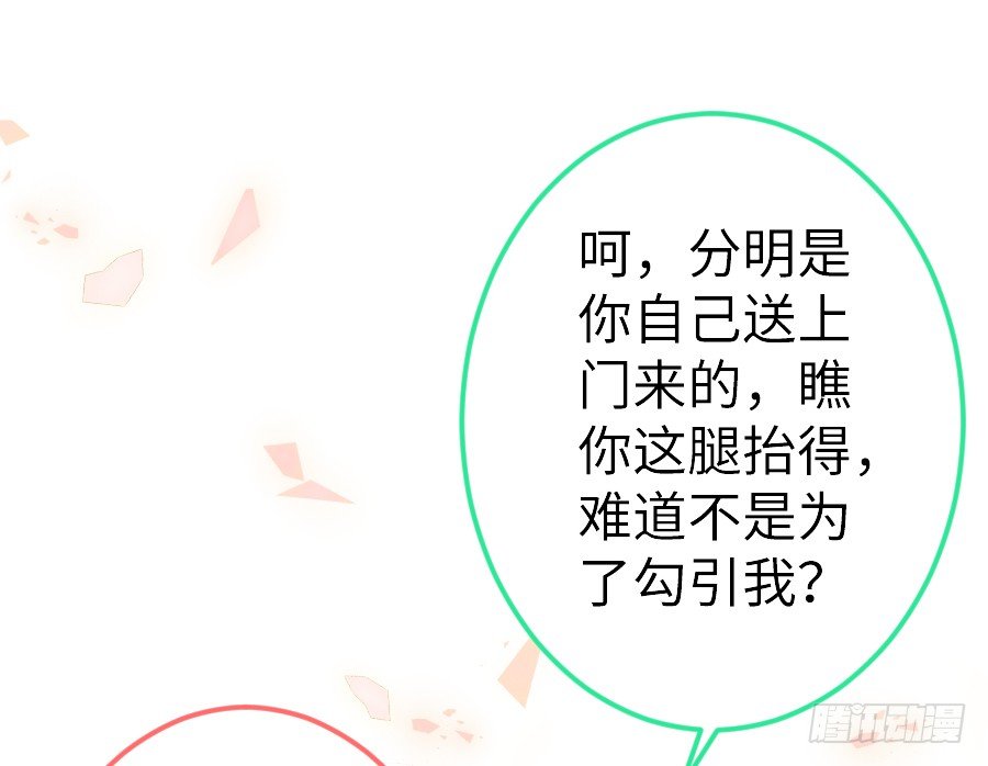 女主就是皮~14