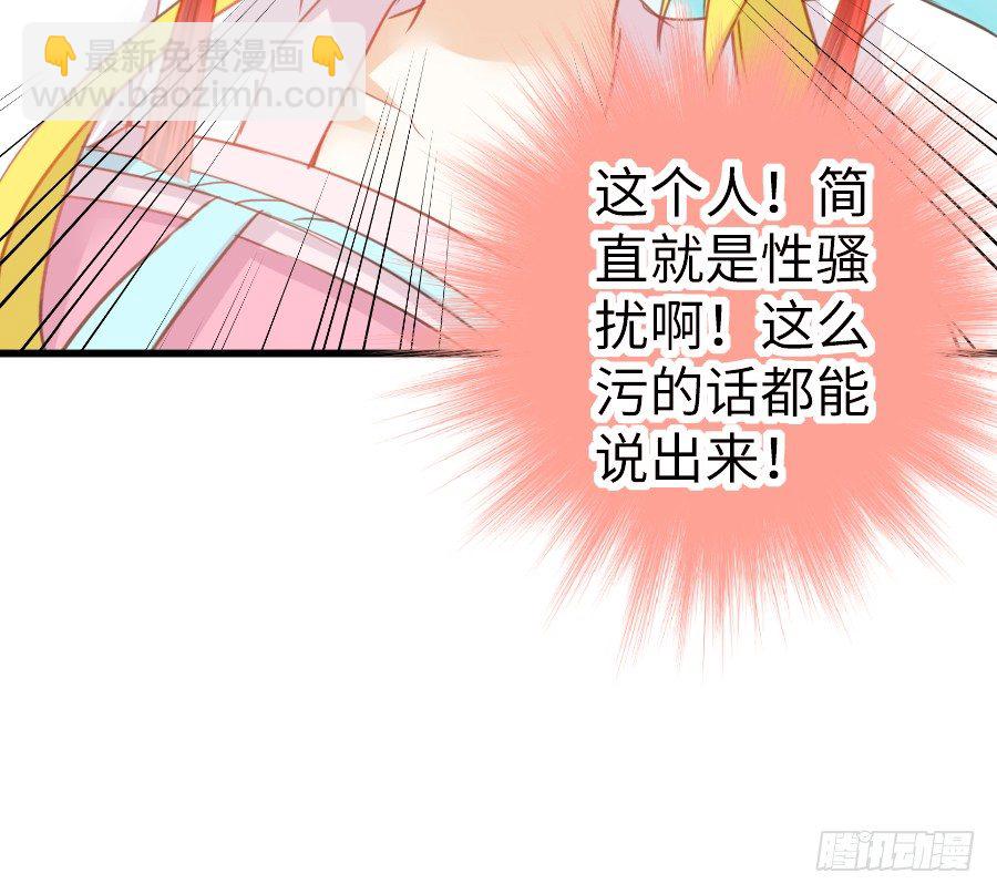 女主就是皮~21