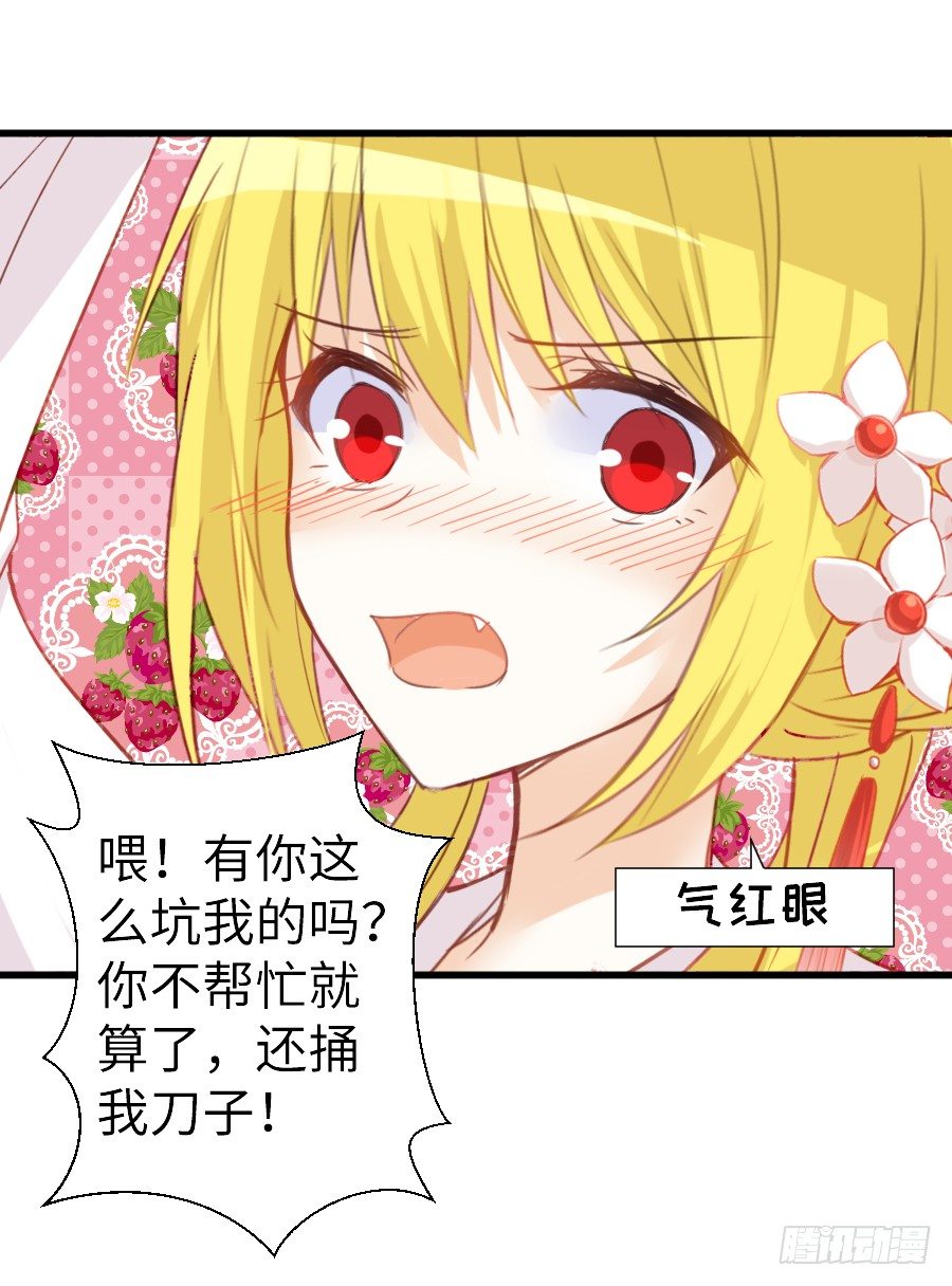 女主就是皮~28