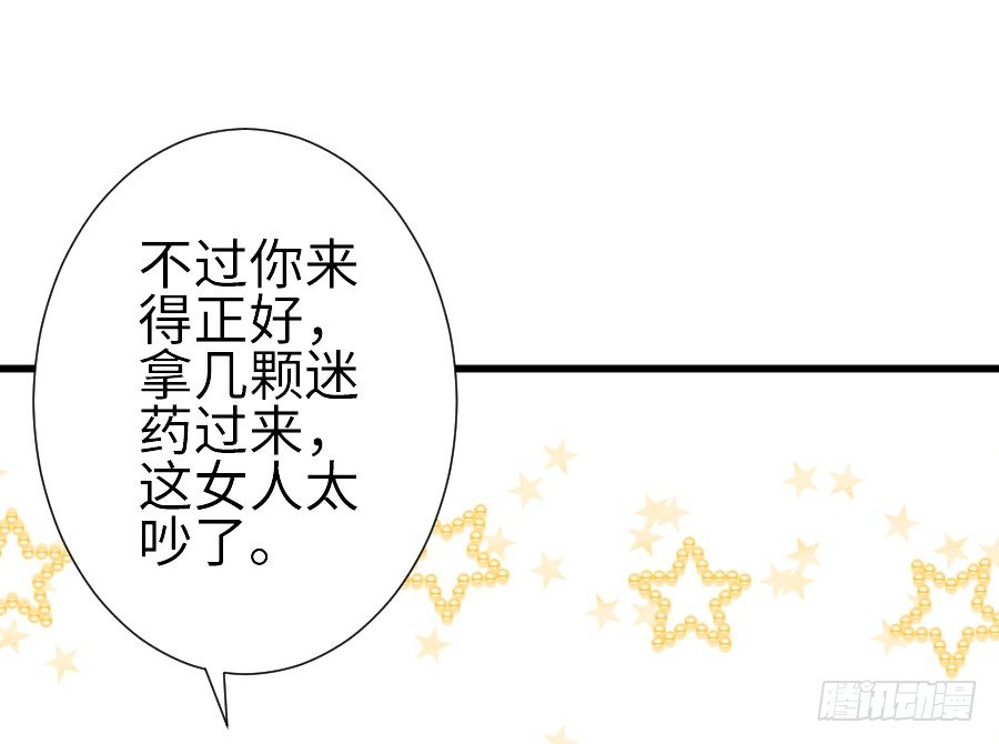 女主就是皮~31