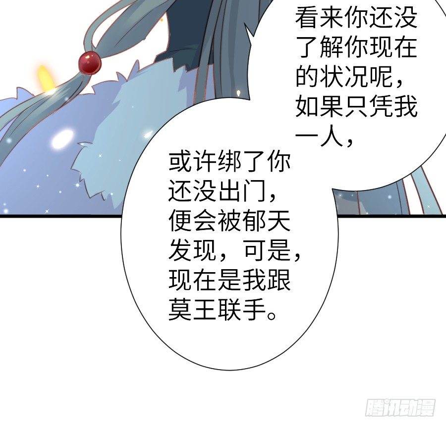 女主就是皮~43