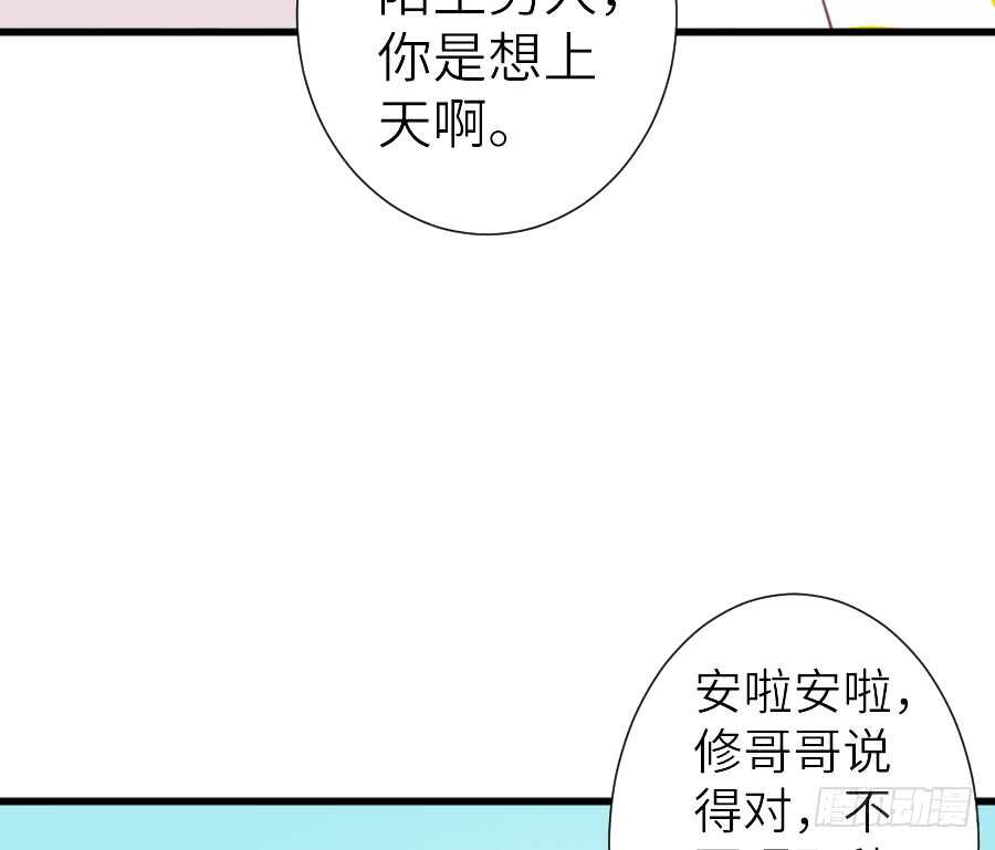 被美男迷惑了双眼~11