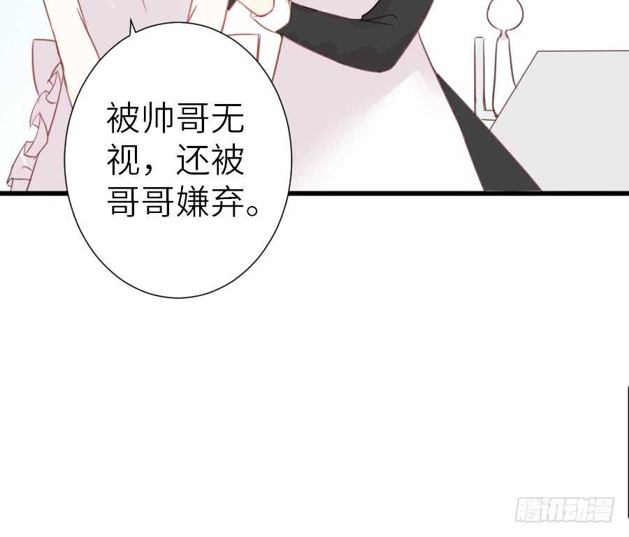 被美男迷惑了双眼~13