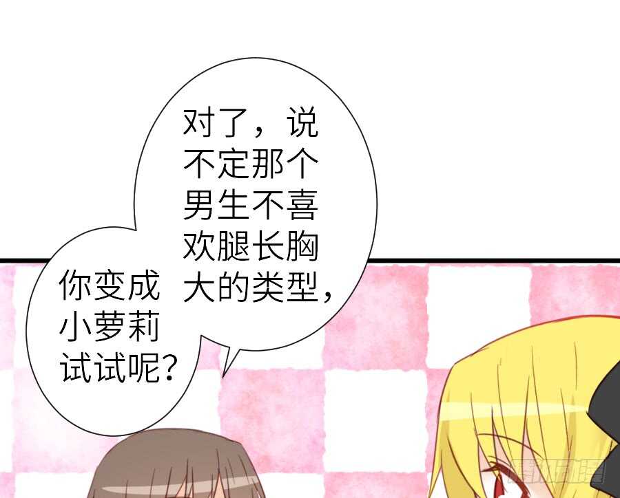 被美男迷惑了双眼~29