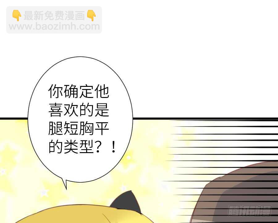 被美男迷惑了双眼~31