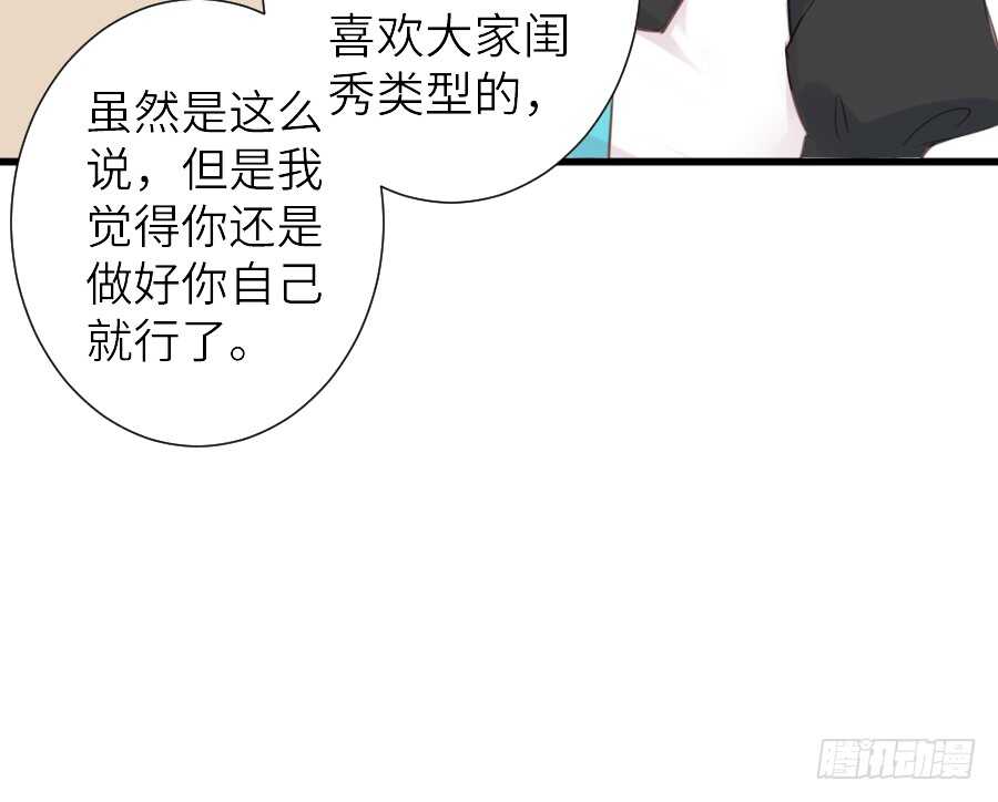 被美男迷惑了双眼~35