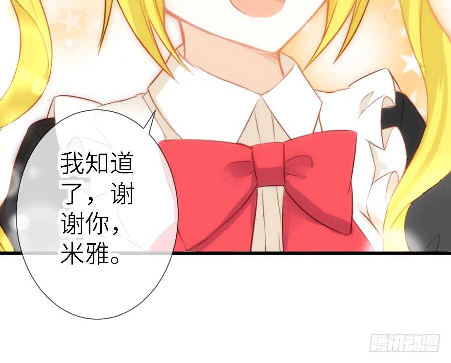 被美男迷惑了双眼~40