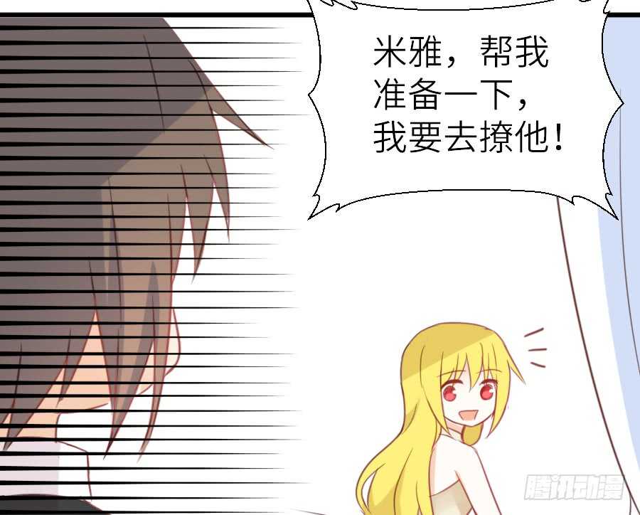 被美男迷惑了双眼~49