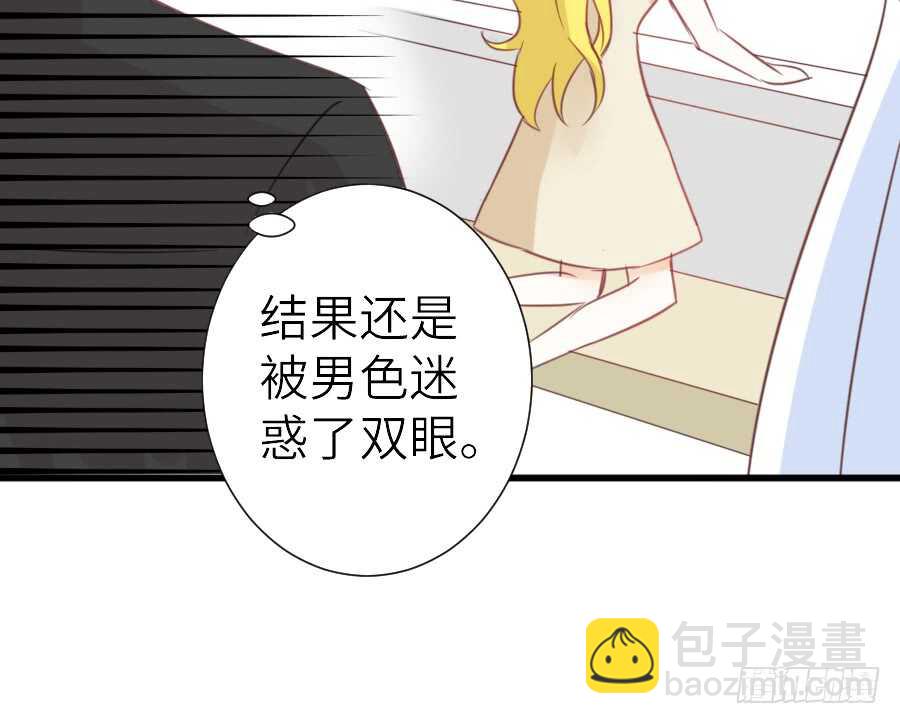 被美男迷惑了双眼~54