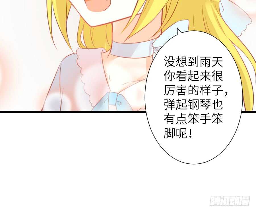奏起初恋的歌63