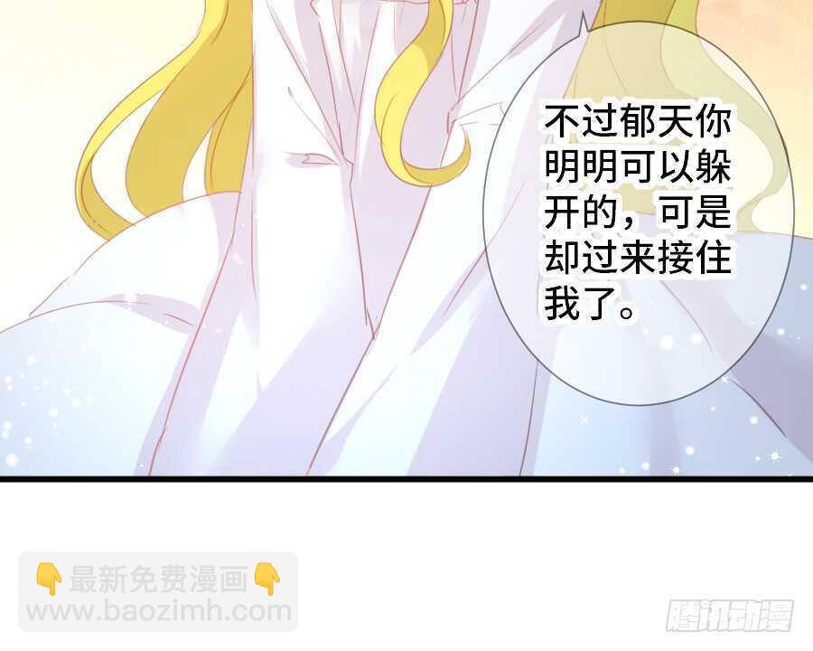 如果是求婚的戒指……25