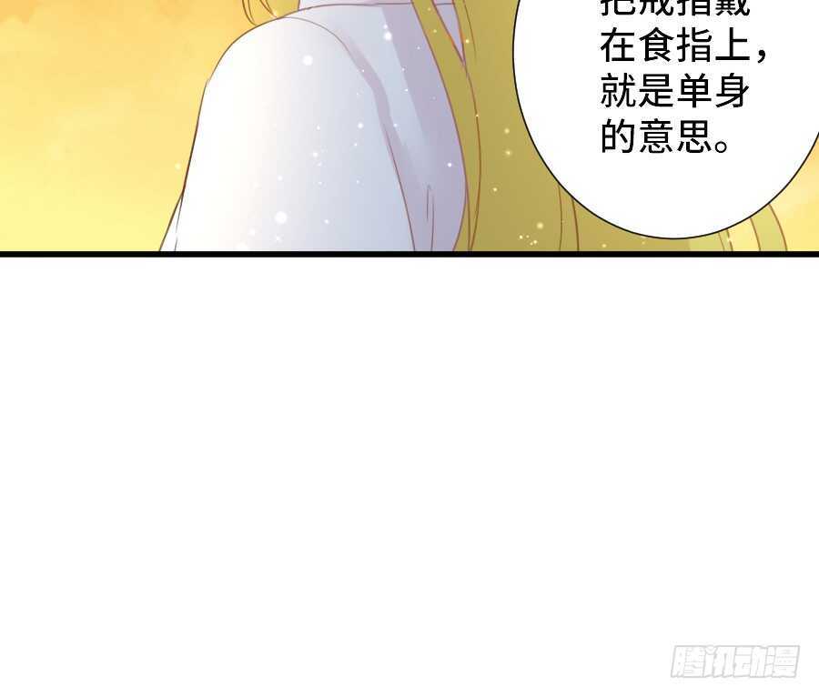 如果是求婚的戒指……54