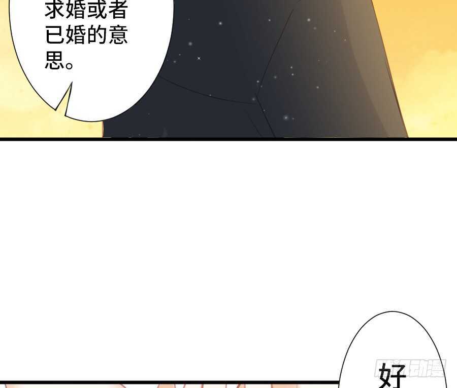 如果是求婚的戒指……56