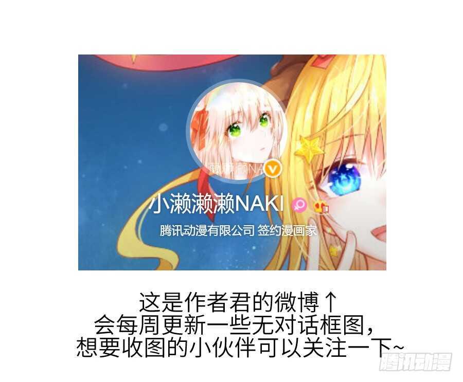 如果是求婚的戒指……76