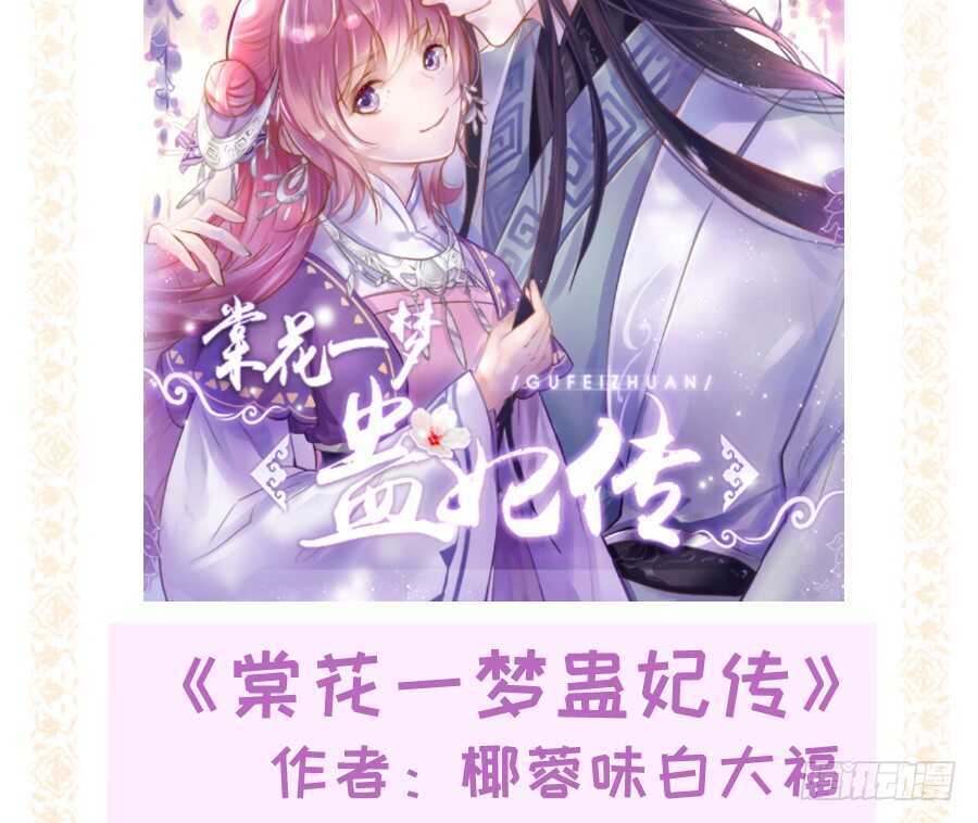 如果是求婚的戒指……79