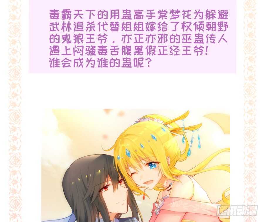 如果是求婚的戒指……80