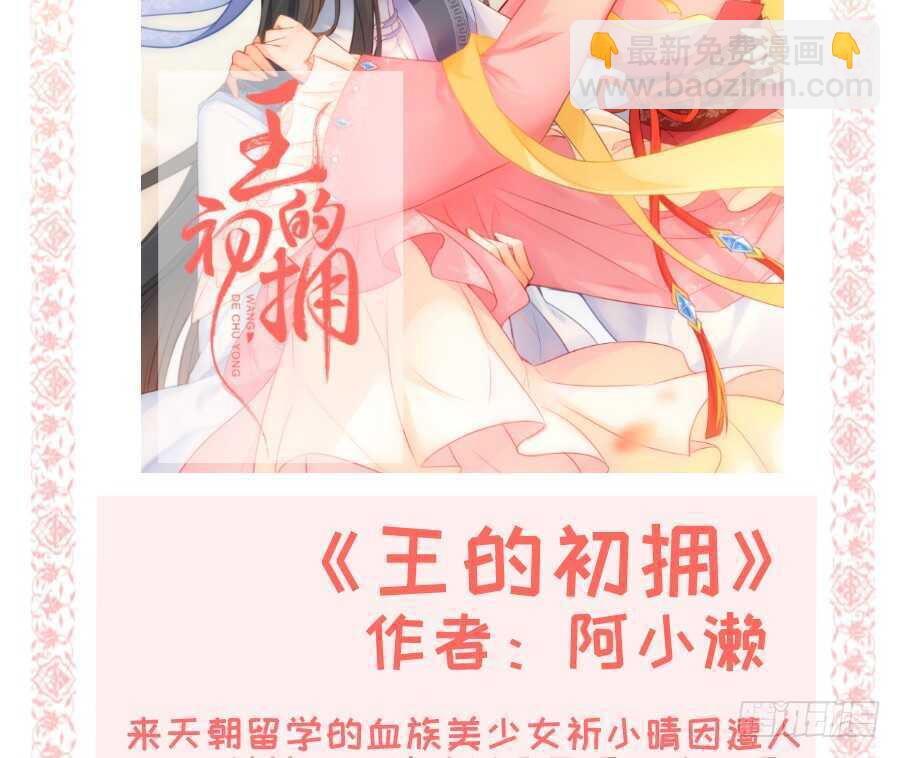 如果是求婚的戒指……81