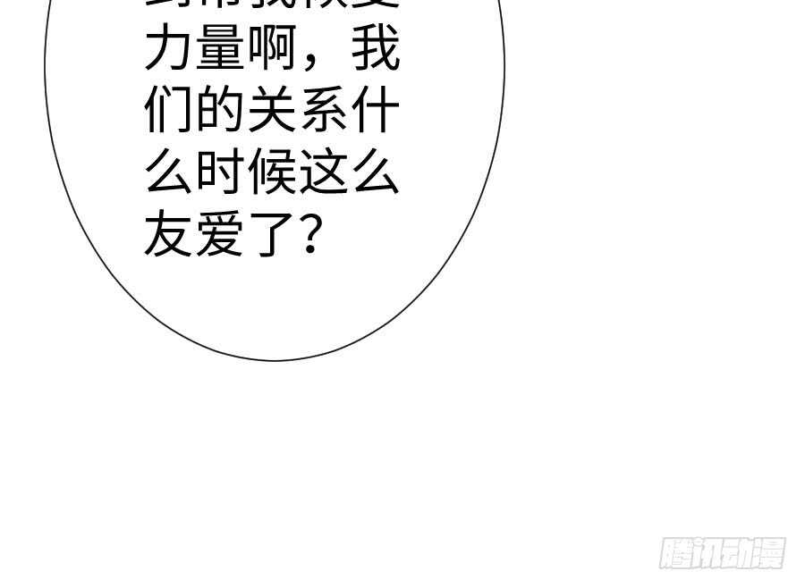 想因你而强大101