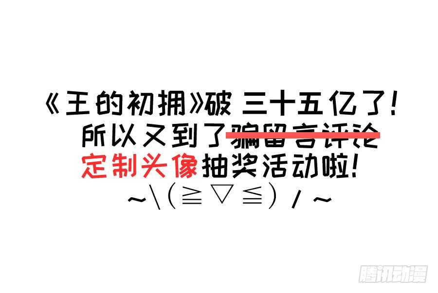 想因你而强大116