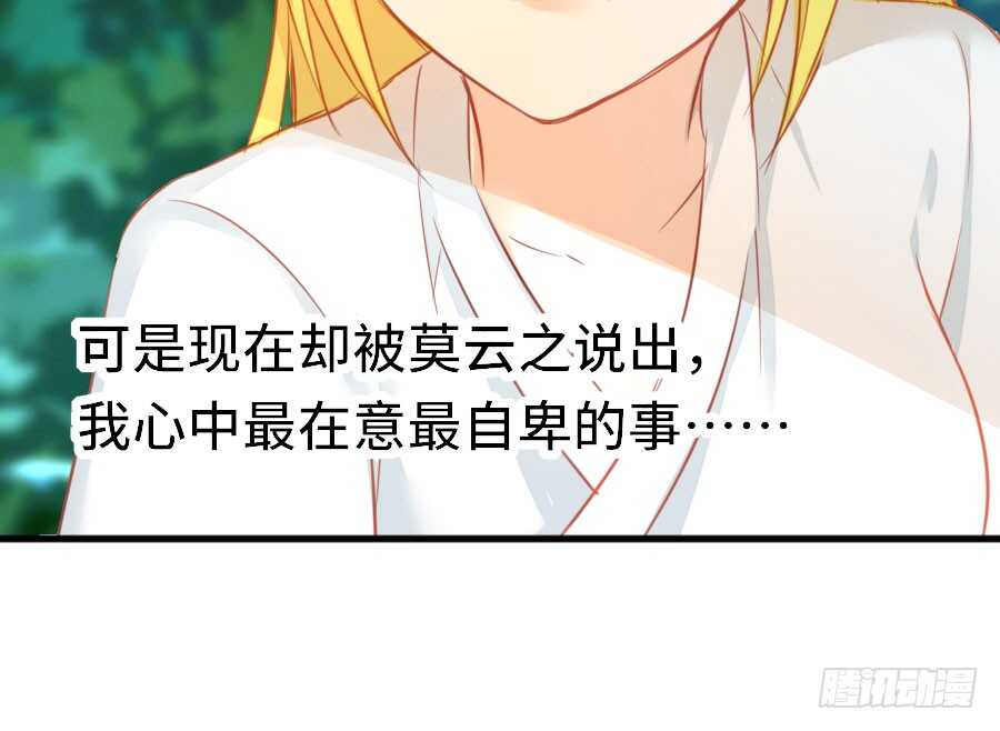想因你而强大79
