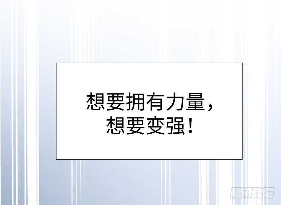 想因你而强大92